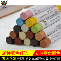Solid wood furniture repair crayon wooden composite floor doors and windows damaged nail hole repair paint cracked pothole filling pen
