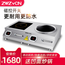 Commercial induction cooker High power 5000w household multi-head double stove flat concave 3500w double stove double electric frying stove