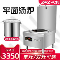 Commercial soup cooker Induction cooker 8000w high-power flat low soup pot 25k hanging soup pot Restaurant canteen restaurant stewed meat