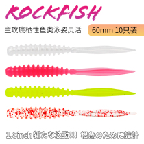 Fishing house Floating Comfort with Bait Lujah Bait 60mm 60mm 0 10 10 Loaded Tail Fake Bait Mandarin Fish grouper