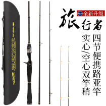 Fishing House Traveler 1 89 M UL adjustment double rod slightly portable four-section gun handle Luya Rod hollow solid rod slightly