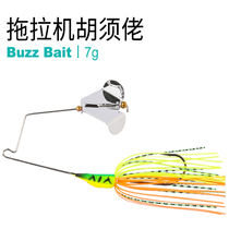 House of Fishing BUZZ BAIT head weight 7 grams of surface tractor noise bait rotating bright film Luya bait fake bait