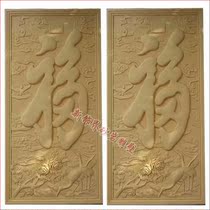 Artificial sandstone sculpted GRP imitation bronze embossed mural painting Xuan Guanguan Background wall indoor outdoor wall Decorative Fu-shaped plate