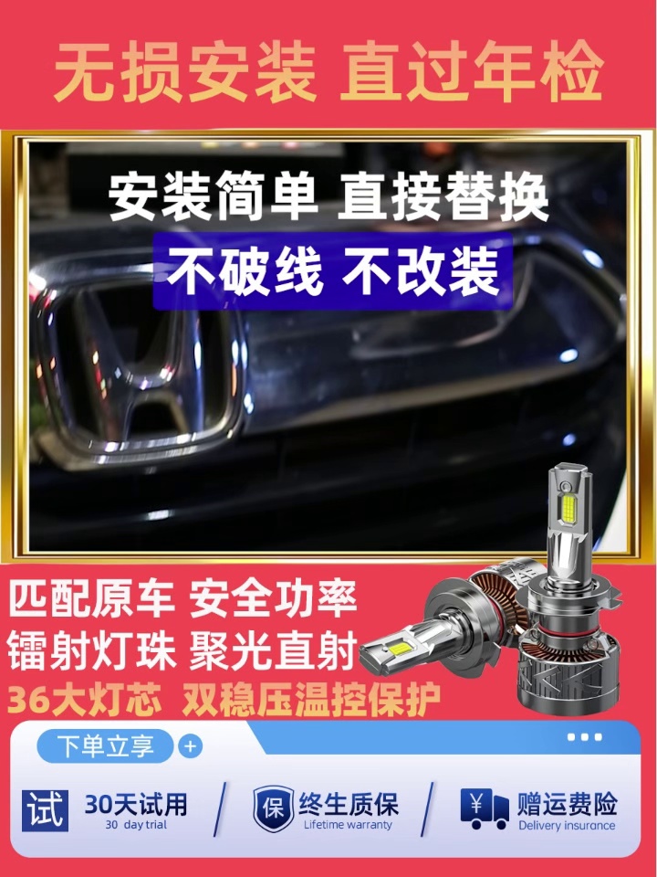 啥由于该以越来越多车主选择LED大灯更新？