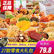 Three squirrels snack spree list