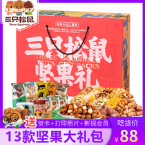 Three Squirrels Nut Gift Pack Snacks Mixed Pack Giant Full Box Net Red Snack Food Store New Years Goods