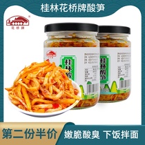 Flower Bridge authentic Guangxi Guilin sour bamboo shoots 220g * 2 bottles of ready-to-eat spicy bamboo shoots rice noodles Special Products