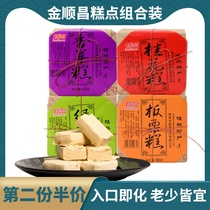 Jinshunchang Osmanthus cake refreshment snacks mung bean cake taro chestnut traditional handmade Guangxi Guilin specialty
