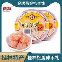 Guangxi Jinshunchang Osmanthus kumquat candied 200g canned fruit dried kumdar non-Tianshan snow Orange