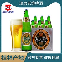 Guilin Liquan Lao Pao Beer 580ml glass bottle half box full box yellow beer fresh beer Guangxi Liquan specialty