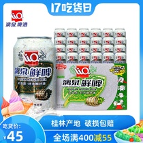 Guilin Liquan fresh beer 330ml*24 bottles full carton bottled cans yellow beer Liquan Guangxi specialty