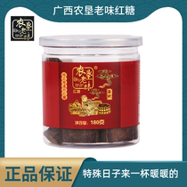 Authentic Guangxi agricultural reclamation old brown sugar block canned ginger tea handmade cane sugar aunt maternal supplement old brown sugar blood
