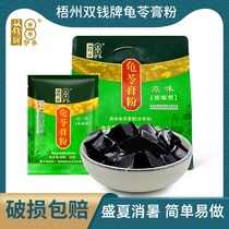 Authentic Wuzhou Shuangyuan brand tortoise powder bag original small packaging Guangxi roasted fairy grass black jelly jelly powder