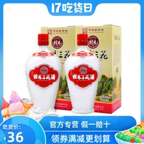 Guilin Sanhua wine 450ml bottled treasures 38 degrees rice-flavored white wine pure grain wine gift box Guangxi specialty