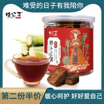 Guangxi Gongzi brown sugar 200g * 2 canned handmade small pieces of ginger soup tea Qi blood girl Yuezi aunt