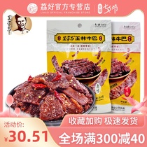 Wu Chang-chang Niu Ba Yulin beef Dried Beef dried ready-to-eat snack Snack Savory Flavor 2 bagged Guangxi Teater