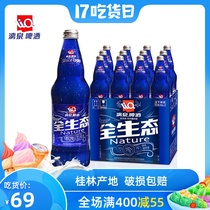 Guilin Liquan beer 1998 full ecological 500ml*12 bottles full carton 8 degree beer Guangxi specialty fresh beer