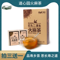 Bama Daoxin Garden Heavenly Tea 5G * 20 bags boxed Hawthorn honeysuckle Luo Han Guo combination afternoon tea