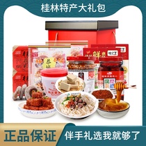 Guangxi Guilin specialty gift bag chili sauce sweet osmanthus cake fermented bean curd Persimmon maltose rice flour New Year gift box