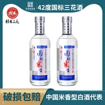Guilin Sanhua wine 42 degree liquor 450ml national standard rice flavor type medium height ration wine Guangxi whole box special price