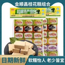 Jinshunchang Osmanthus cake Mung Bean cake 300g multi-flavor traditional casual snacks snacks Guangxi Guilin specialty