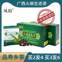 Fengte hot hemp ecological tea hemp Mulberry cassia seed combination substitute tea Qingrun tea intestines 1 box