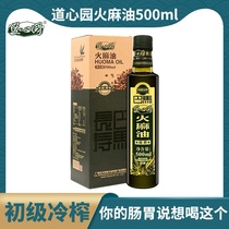 Guangxi Daoxin Garden Bama Pure Fire Oil Plant Seed Edible Oil Grade I Non-Honey Water 500ml Bottled