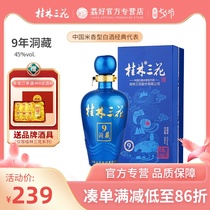 Guilin 3 flowers wine 9 years hole Tibetan 45 degrees white wine gift box height rice fragrant liquor grain wine Guangxi special production