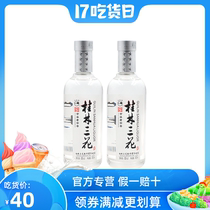 Guilin Sanhua wine National standard rice fragrance 52 degrees 450ml cellar type domestic high-grade liquor Guangxi Guilin specialty