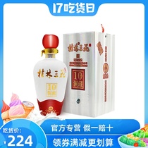 Guilin Sanhua Wine 10 years Dongzang 52 degrees 500ml gift box Xiangshan rice fragrant liquor pure grain wine Guangxi specialty