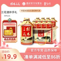 Guilin 3 flowers wine 50 degrees 125ml * 8 bottles of gift box installed domestic rice fragrant height liquor pure grain wine Guangxi speciality
