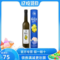 Guilin Osmanthus wine 18 degrees girl fruit dew wine Osmanthus wine Sanhua wine ladies low-grade sweet wine Guangxi specialty