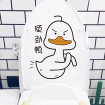 Toilet stickers paper Net red funny creative personality cute cheering Duck toilet toilet lid stickers decorative cartoon defense