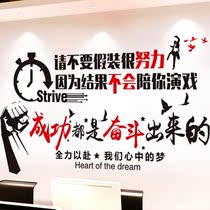 Wallpaper self-adhesive learning inspirational wall stickers decoration classroom class culture wall stickers wall poster paper stickers