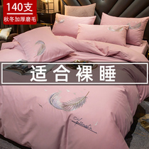 140 long-staple cotton autumn and winter cotton thickened brushed four-piece cotton 100 sheets duvet cover bed sheet bedding