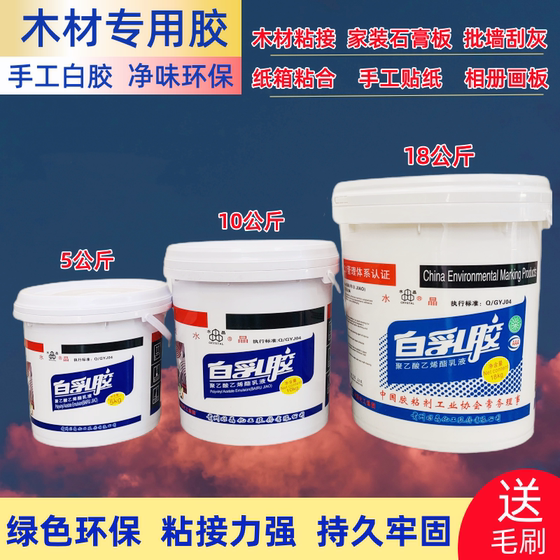 Crystal white latex Guizhou handmade white glue strong sticky solid wood furniture woodworking glue wall scraping gray glue photo frame oil painting
Crystal white latex Guizhou handmade white glue strong sticky solid wood furniture woodworking glue wall scraping gray glue photo frame oil painting