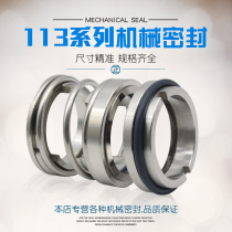 113 mechanical seal shui beng ji seal 18 20 25 30 35 40 45 50 55 60 alloy shaft seal