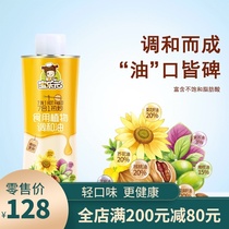 Baoleyuan 7-in-1 stir-fry vegetable oil frying cooking oil with baby baby food to add new products to the market