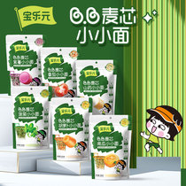 Baoleyuan BB wheat core vegetable small noodles 100g bag low temperature slow bake spinach carrot tomato purple potato yam
