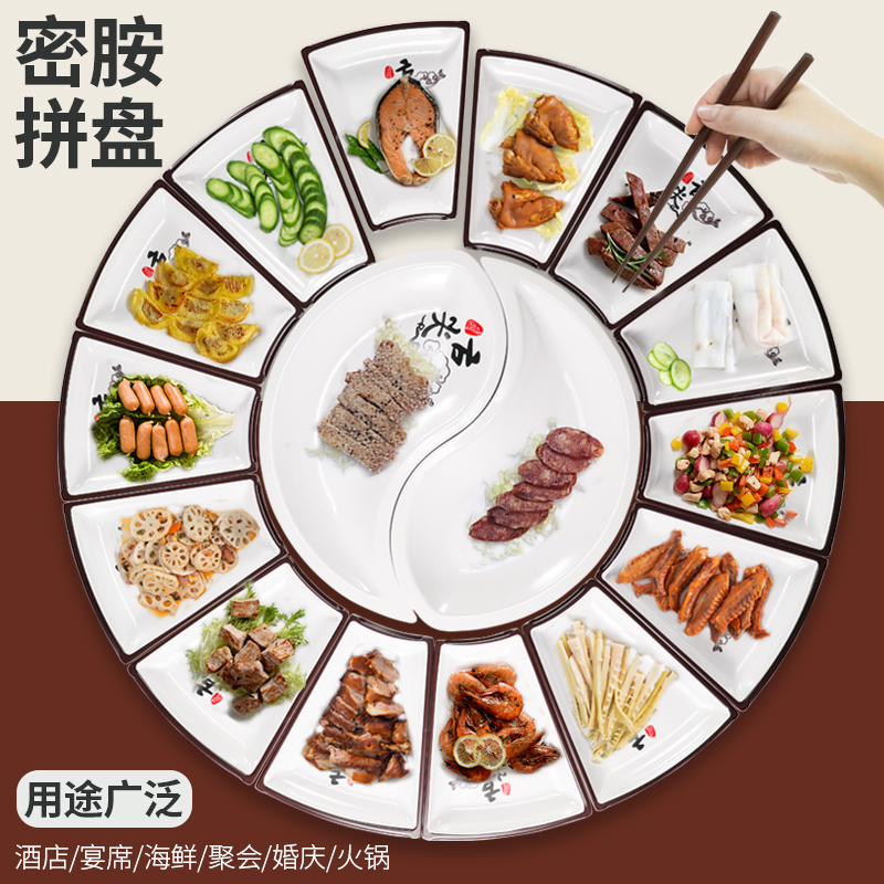 Melamine reunion dinner platter imitation porcelain tableware platter suit creative new tai chi fan combination plate