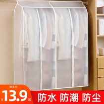 Clothes dust cover hanging wardrobe transparent fully enclosed suit cover coat down jacket hanging bag dust bag household