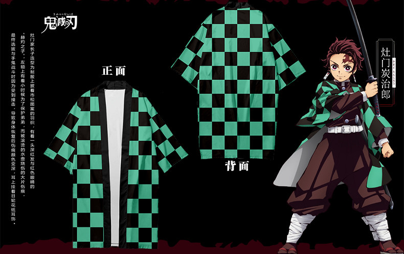 鬼灭之刃和服长款羽织外套炭治郎二次元动漫善逸义勇蝴蝶忍睡衣衫