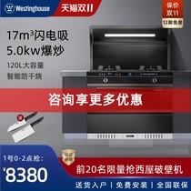 Westinghouse WX01 integrated stove household kitchen range hood gas stove disinfection cabinet set combination