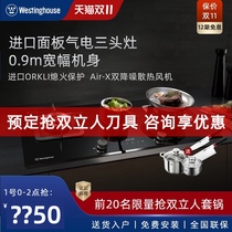 Westinghouse X3S three-eye gas stove household embedded fire gas stove three-head gas electric dual-purpose natural gas stove