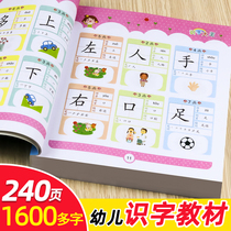 Young children literacy Cognitive Alphabet early teaching Enlightenment writing handwriting Kindergarten basic writing teaching materials 0-3-6-year-old classes in small classes Learn the words card beginology stroke pen Shunnery Chinese characters written in Chinese characters