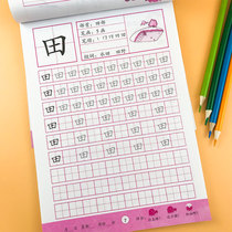 2 This young child pre-school writing stroke pen Shunnero sketching the first grade of the first grade of the first grade of the first grade the hard pen calligraphy sketching the red pencil practising the calligraphy and writing the book children beginner book children beginner writing books