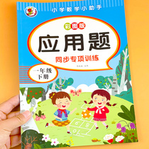 Synchronized Elementary School Students 1st Grade Math Underbook Application Topics Plus Subtraction Exercises Brochure Problem-solving Math Extracurbist Practice Homework Ben Mathematical practice This arithmetic Bench counts this