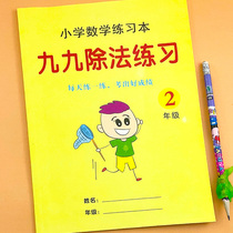 Multiplicative Stomp Table Cards One Year Grade Elementary School Students 99 Division Statics Table Learning Cards Nine Nine Phenometers Multiplicative Division of the Multiplication Division Table Practice Questions of the Math Homework math Benarithmetic This arithmetic This is a number of books