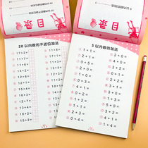 Children Pre-school class Big class Math Math Math Math Math and subtraction sketching bento Kindergarten 3-6-year-old Practice Book Job Ben Maths Exercise Book 5-10-20 Within plus subtraction Computational topics