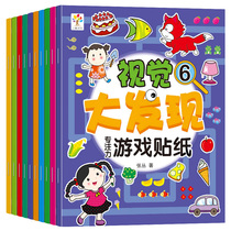 Childrens special attention sticker book 2-3-4-5-6-year-old baby cartoon paste with cartoon Puzzle Game Early Teaching Post Stickler Stickler Stickler Stickler